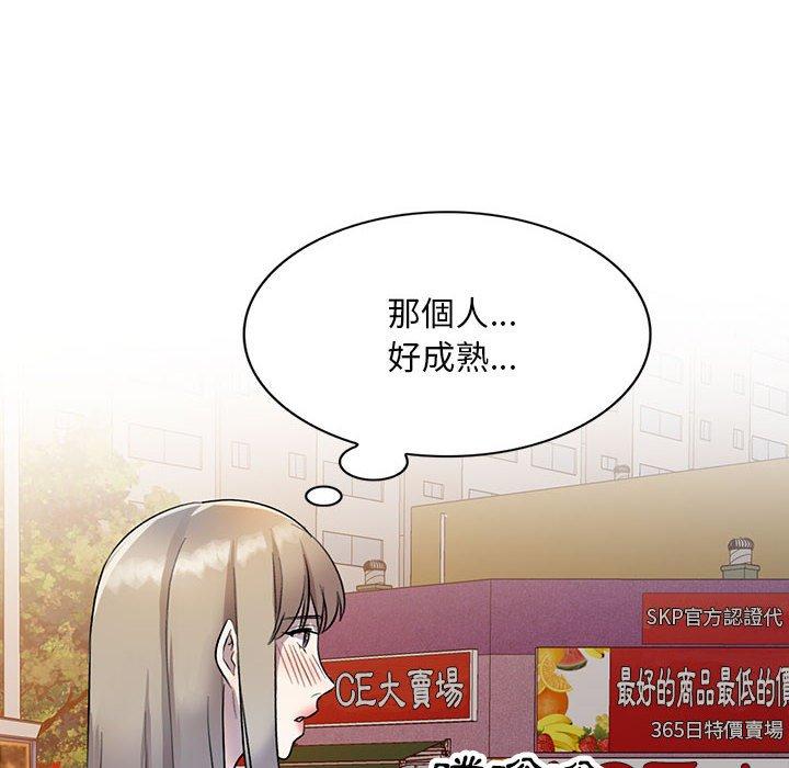 第17话-私房家教课-FACON（第61张）
