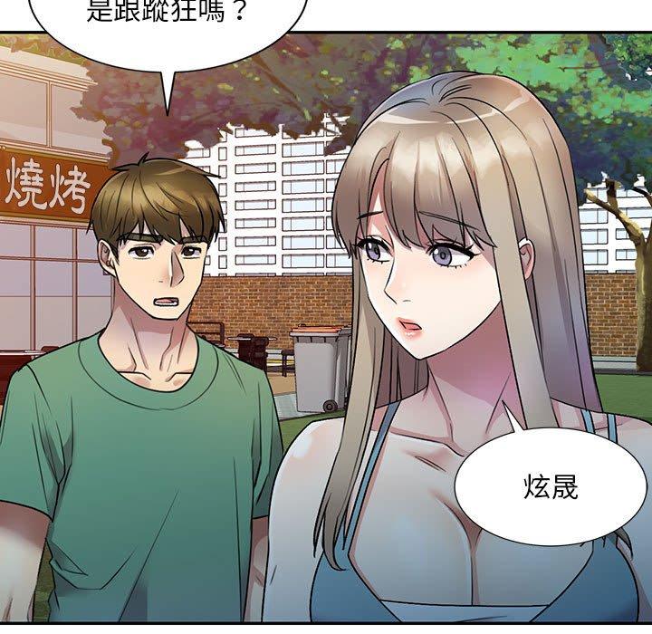 第17话-私房家教课-FACON（第64张）
