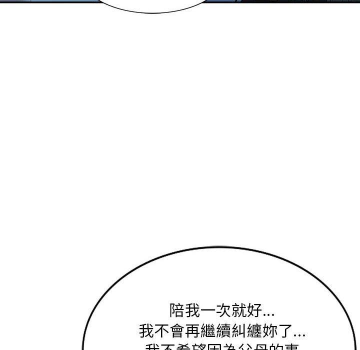 第17话-私房家教课-FACON（第67张）