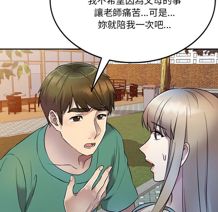 第17话-私房家教课-FACON（第68张）