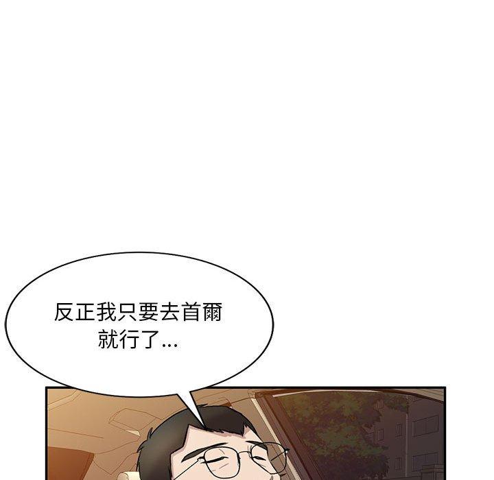 第17话-私房家教课-FACON（第79张）