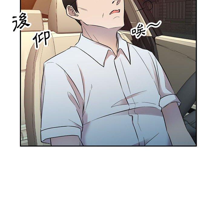 第17话-私房家教课-FACON（第80张）