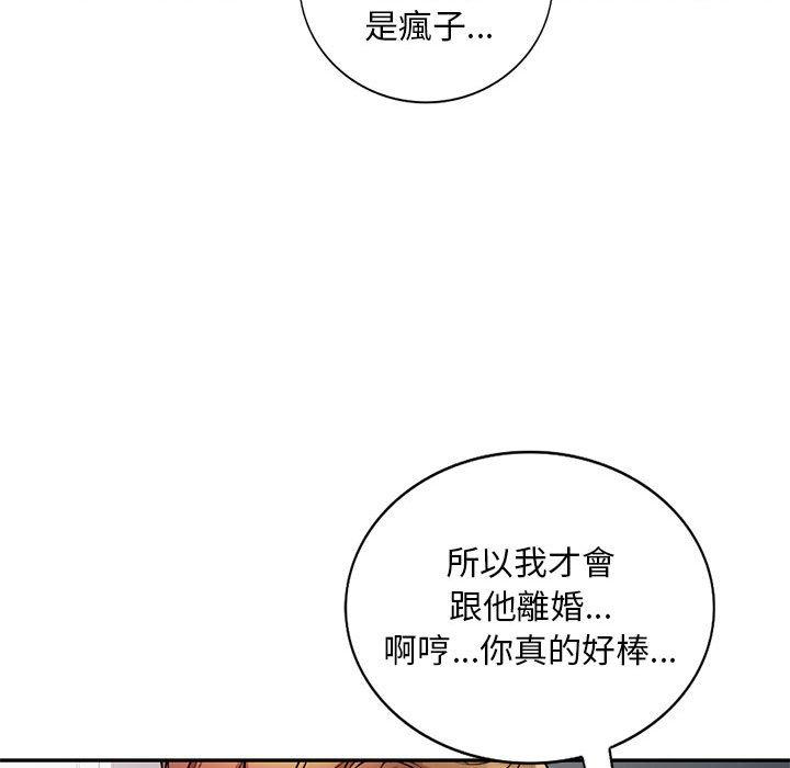 第17话-私房家教课-FACON（第85张）
