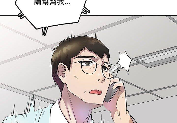 第19话-私房家教课-FACON（第4张）