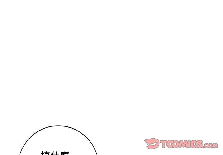 第20话-私房家教课-FACON（第3张）