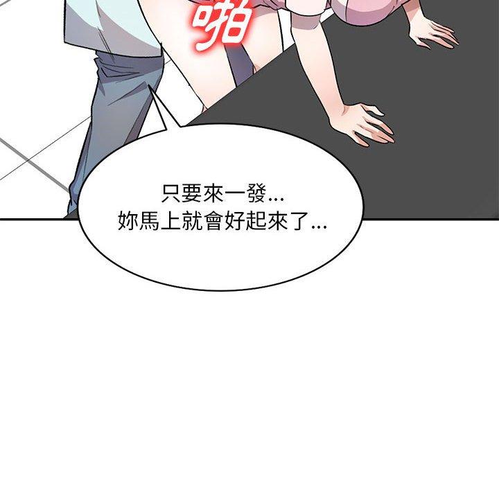 第20话-私房家教课-FACON（第8张）