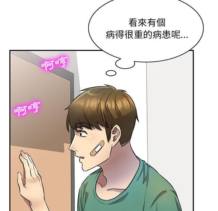 第20话-私房家教课-FACON（第18张）
