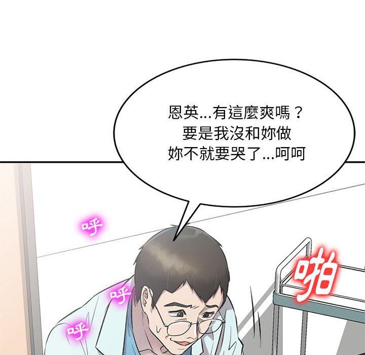 第20话-私房家教课-FACON（第20张）