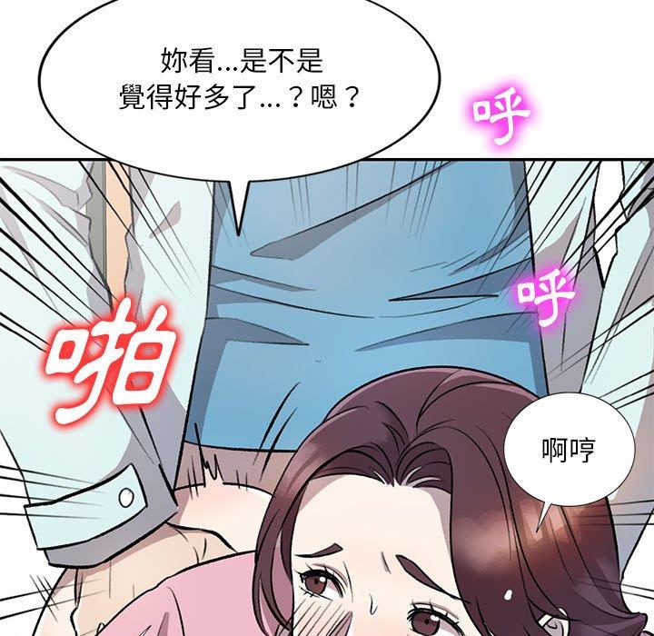 第20话-私房家教课-FACON（第29张）