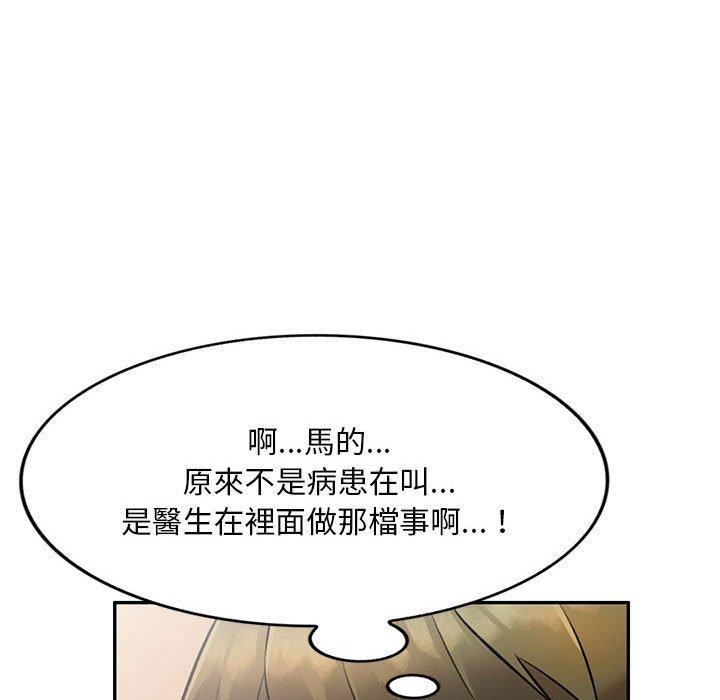 第20话-私房家教课-FACON（第31张）