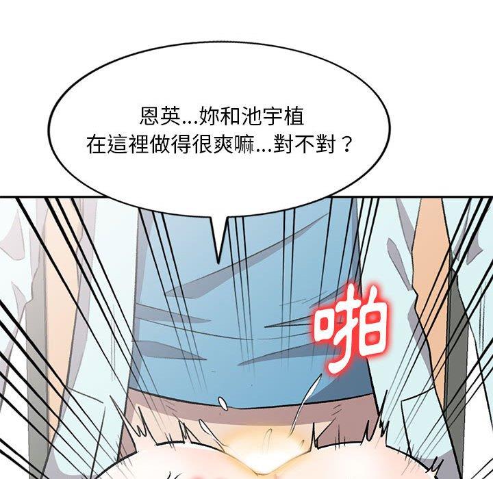 第20话-私房家教课-FACON（第43张）