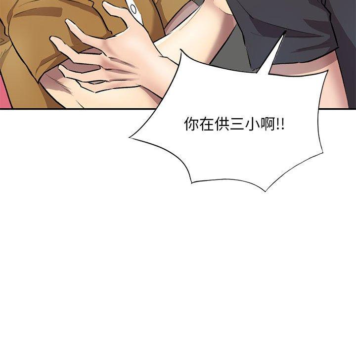 第23话-私房家教课-FACON（第20张）