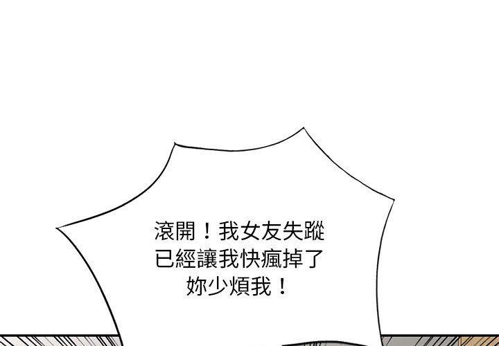 第24话-私房家教课-FACON（第1张）