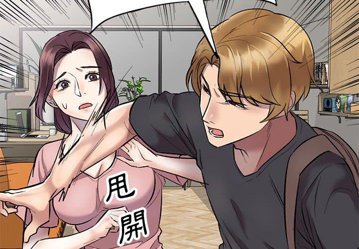 第24话-私房家教课-FACON（第2张）