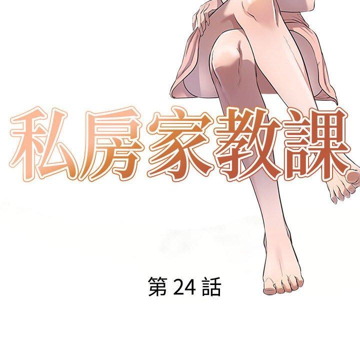 第24话-私房家教课-FACON（第15张）