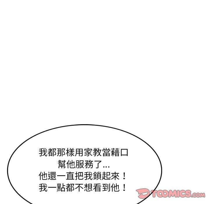 第24话-私房家教课-FACON（第21张）