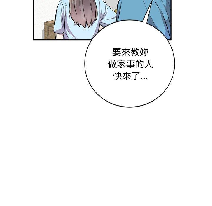 第24话-私房家教课-FACON（第25张）
