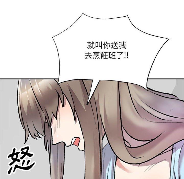 第24话-私房家教课-FACON（第26张）