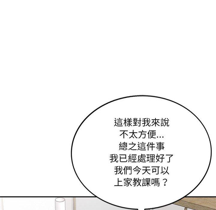 第24话-私房家教课-FACON（第28张）