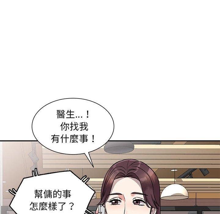 第24话-私房家教课-FACON（第42张）