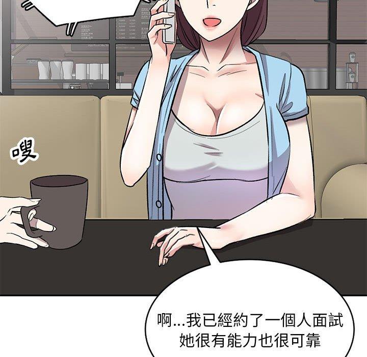 第24话-私房家教课-FACON（第43张）