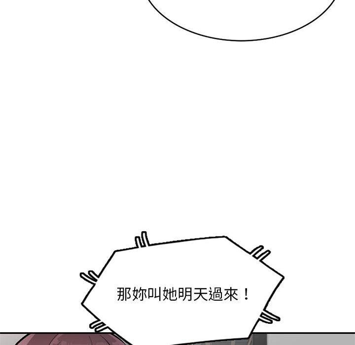 第24话-私房家教课-FACON（第44张）