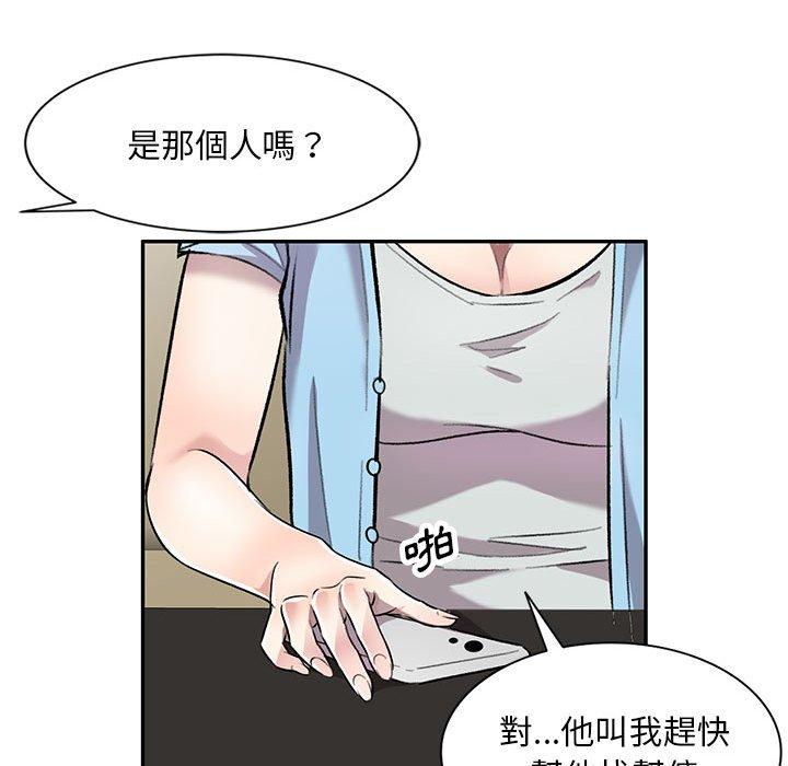 第24话-私房家教课-FACON（第47张）
