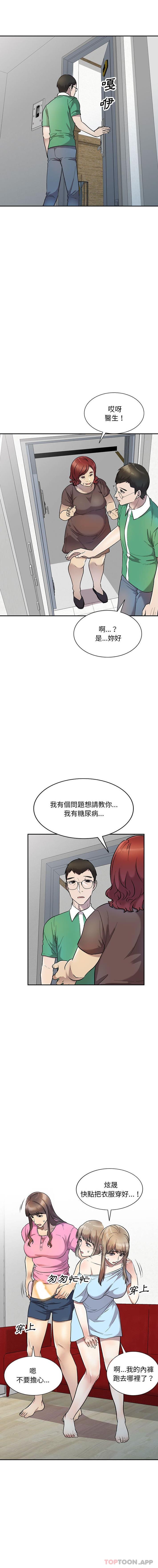 第25话-私房家教课-FACON（第3张）