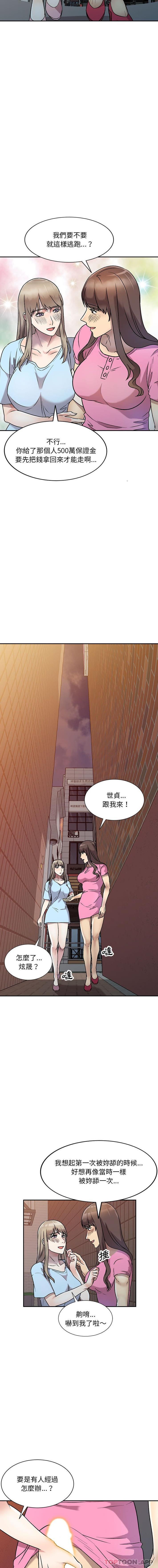 第25话-私房家教课-FACON（第10张）