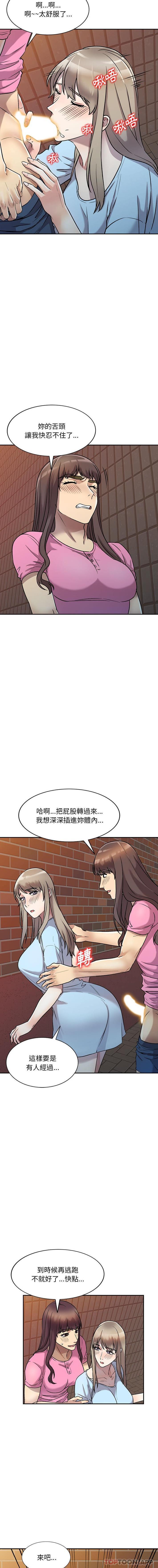 第25话-私房家教课-FACON（第12张）
