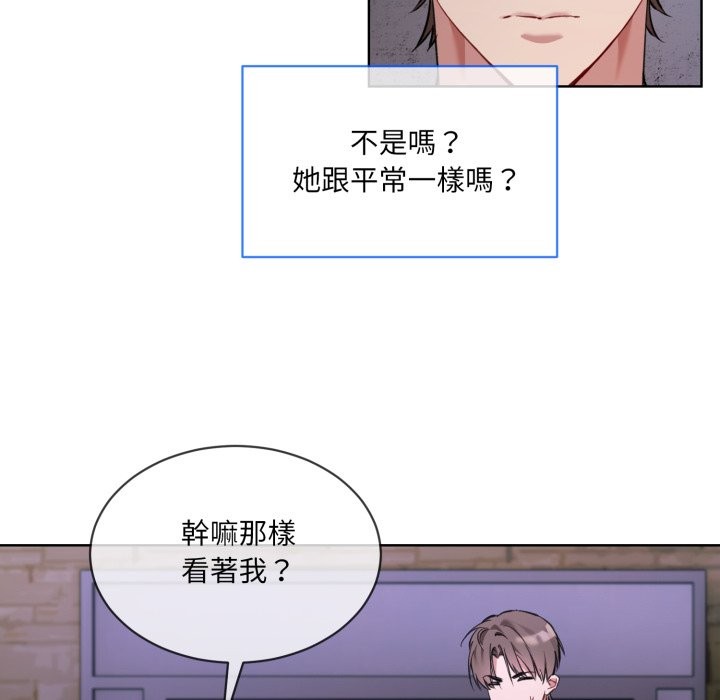 第2话-撕开冰山女神的面具-An19,GolAm（第29张）