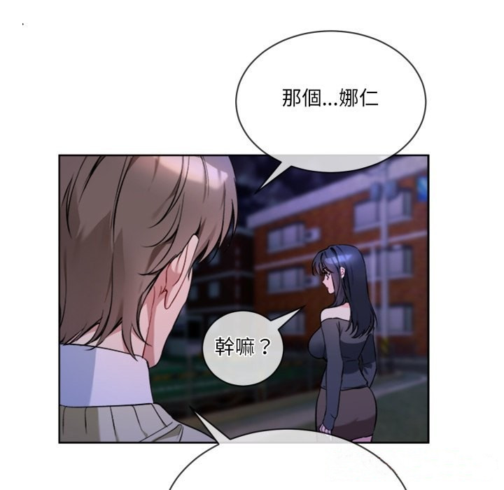 第2话-撕开冰山女神的面具-An19,GolAm（第34张）