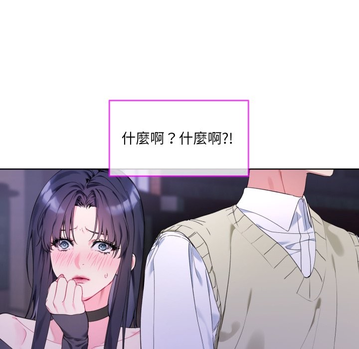 第2话-撕开冰山女神的面具-An19,GolAm（第46张）