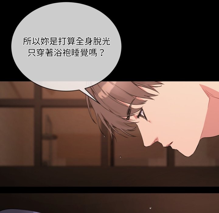 第3话-撕开冰山女神的面具-An19,GolAm（第21张）