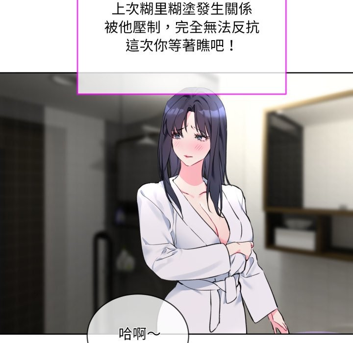 第3话-撕开冰山女神的面具-An19,GolAm（第27张）