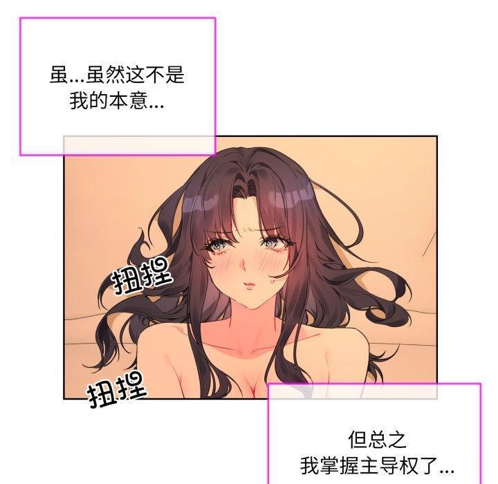 第5话-撕开冰山女神的面具-An19,GolAm（第10张）