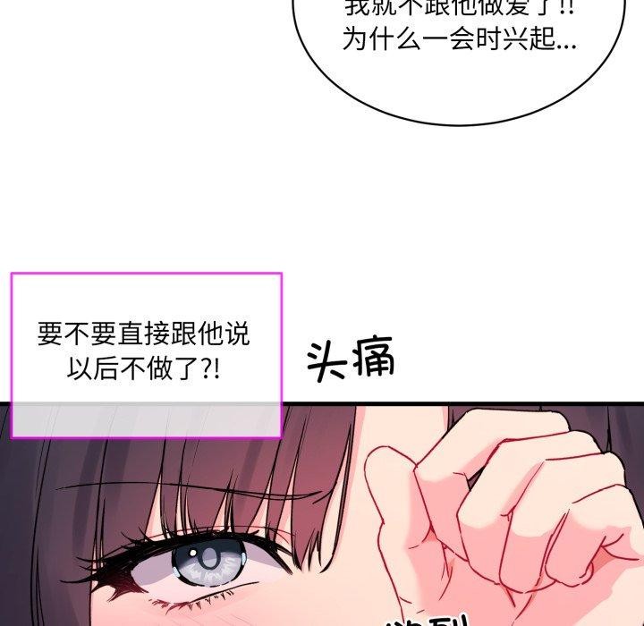 第6话-撕开冰山女神的面具-An19,GolAm（第12张）