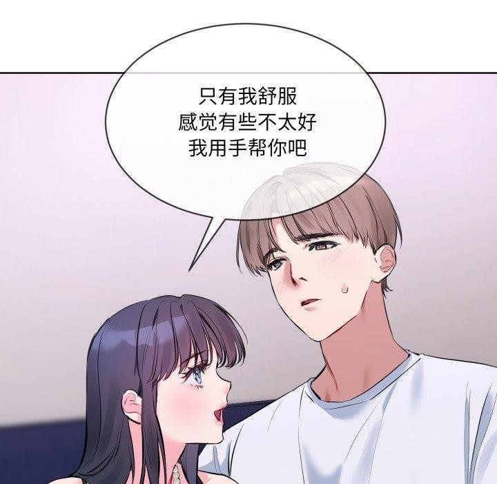 第7话-撕开冰山女神的面具-An19,GolAm（第23张）