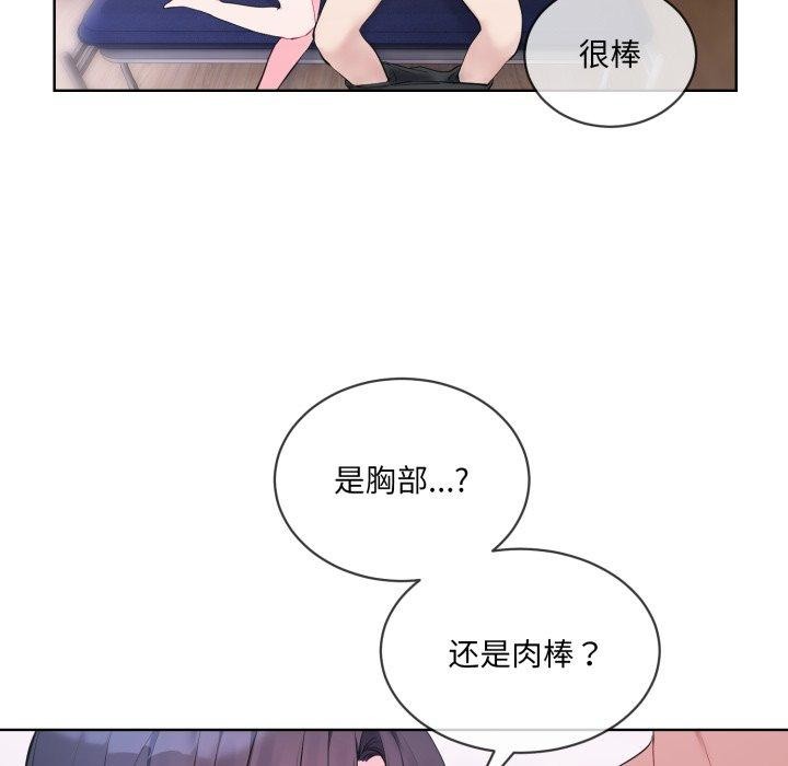 第7话-撕开冰山女神的面具-An19,GolAm（第27张）