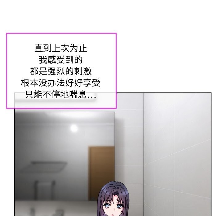 第8话-撕开冰山女神的面具-An19,GolAm（第7张）