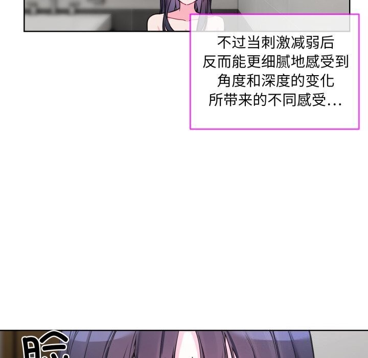 第8话-撕开冰山女神的面具-An19,GolAm（第8张）