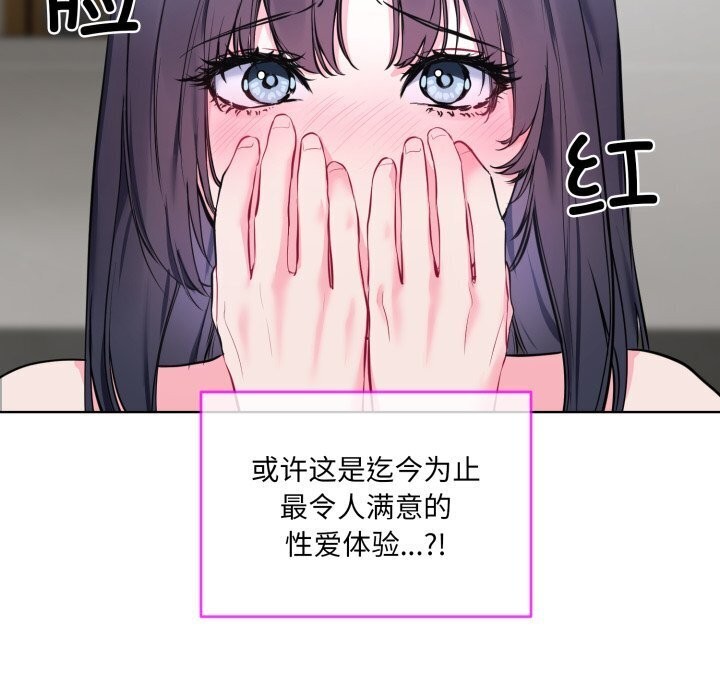 第8话-撕开冰山女神的面具-An19,GolAm（第9张）