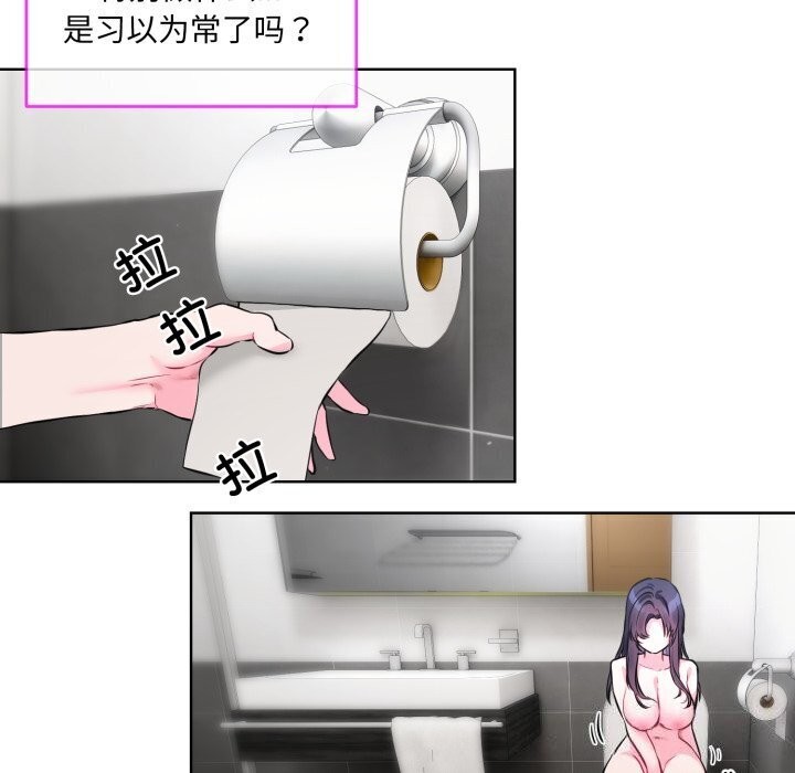 第8话-撕开冰山女神的面具-An19,GolAm（第11张）