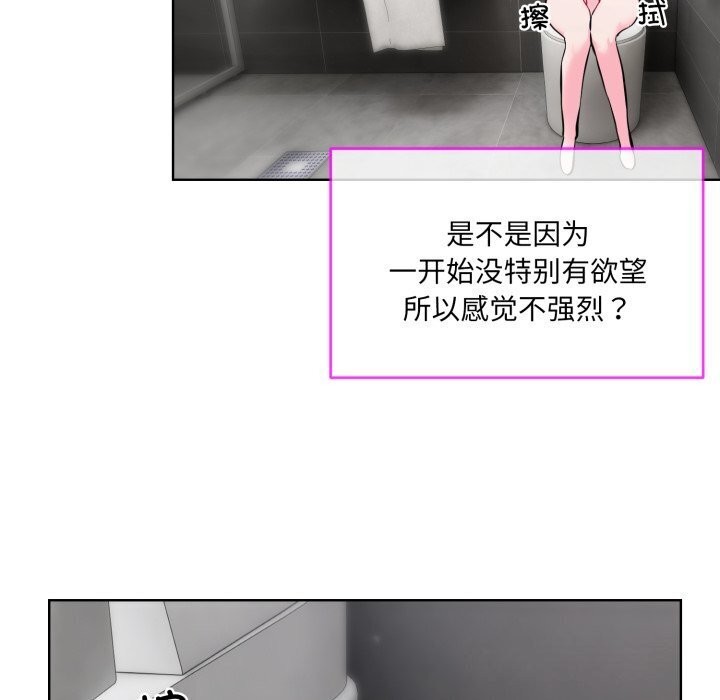 第8话-撕开冰山女神的面具-An19,GolAm（第12张）