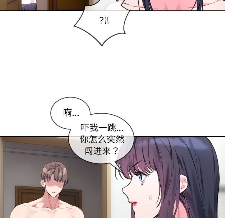 第8话-撕开冰山女神的面具-An19,GolAm（第17张）