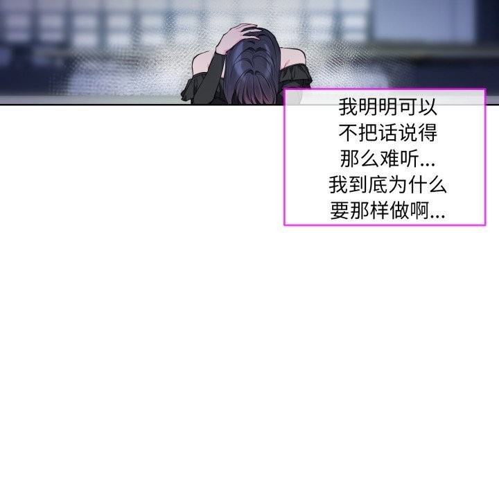 第9话-撕开冰山女神的面具-An19,GolAm（第19张）