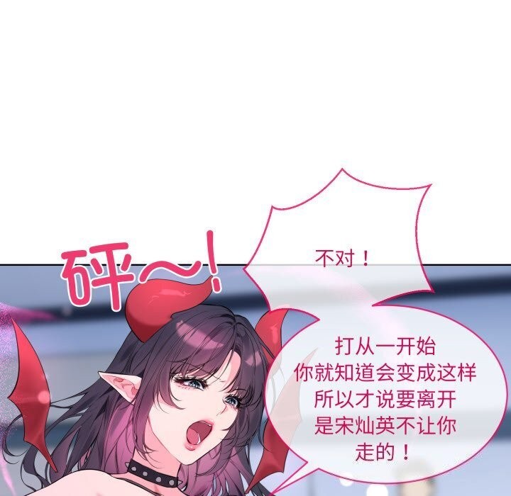 第9话-撕开冰山女神的面具-An19,GolAm（第20张）