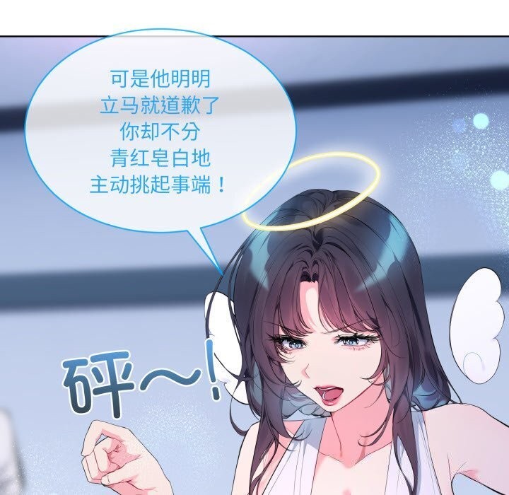 第9话-撕开冰山女神的面具-An19,GolAm（第22张）