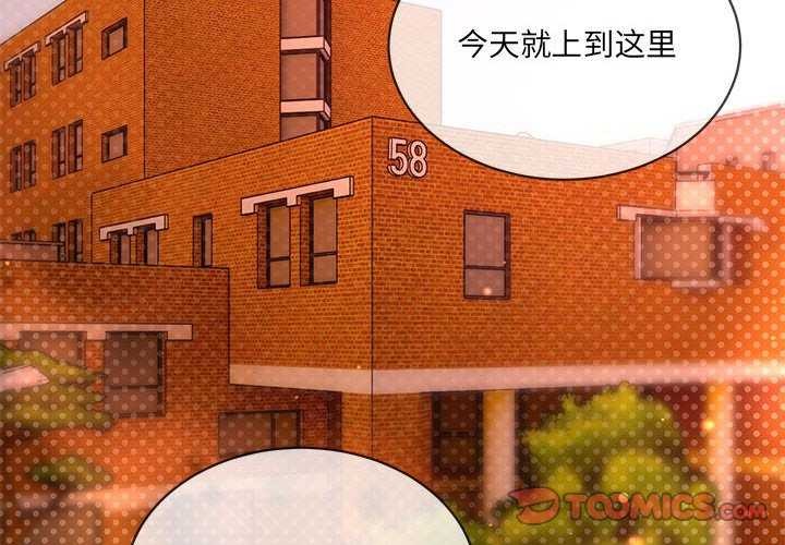 第10话-撕开冰山女神的面具-An19,GolAm（第2张）
