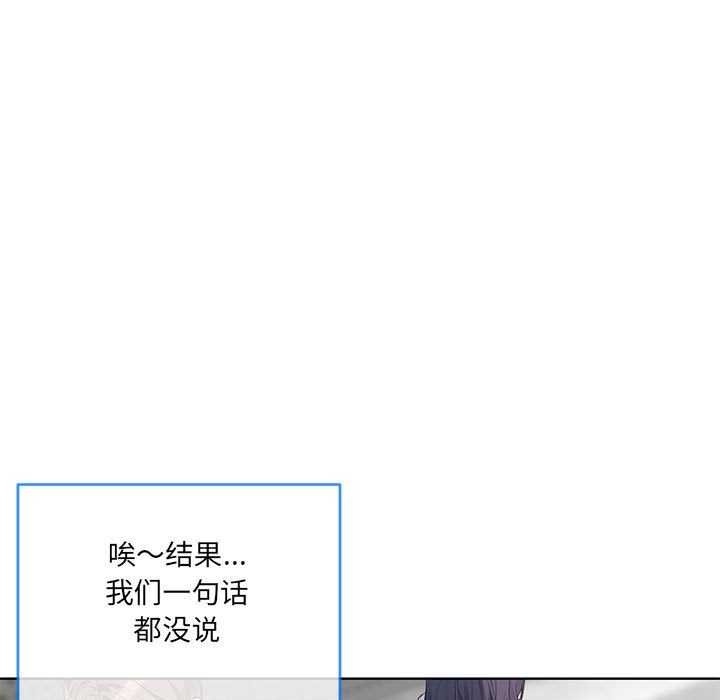 第10话-撕开冰山女神的面具-An19,GolAm（第5张）